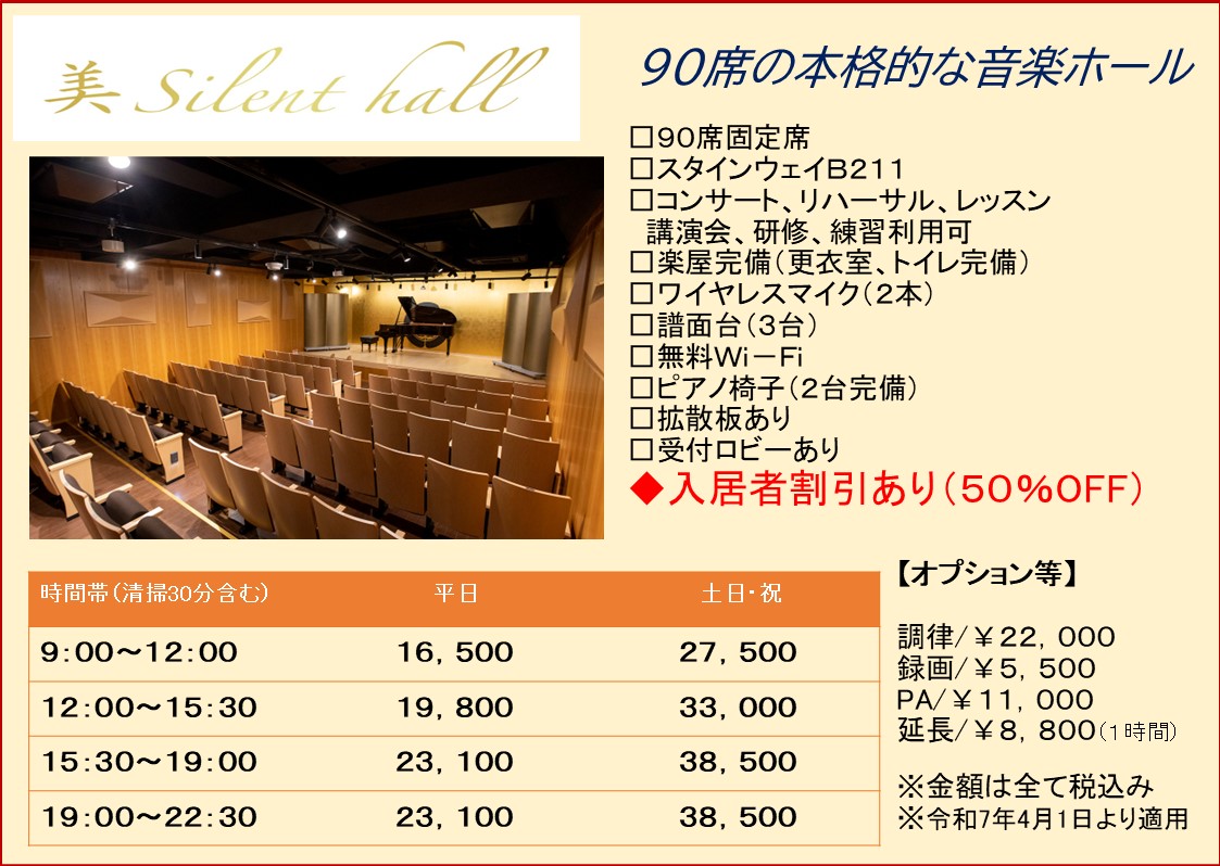 料金表